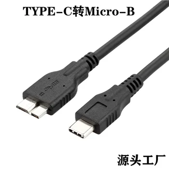 

USB to Micro-B 0.5 1 M USB 3.0 China Mobile Hard-disk Data Cable Typec 3.03. 1 Connecting Line