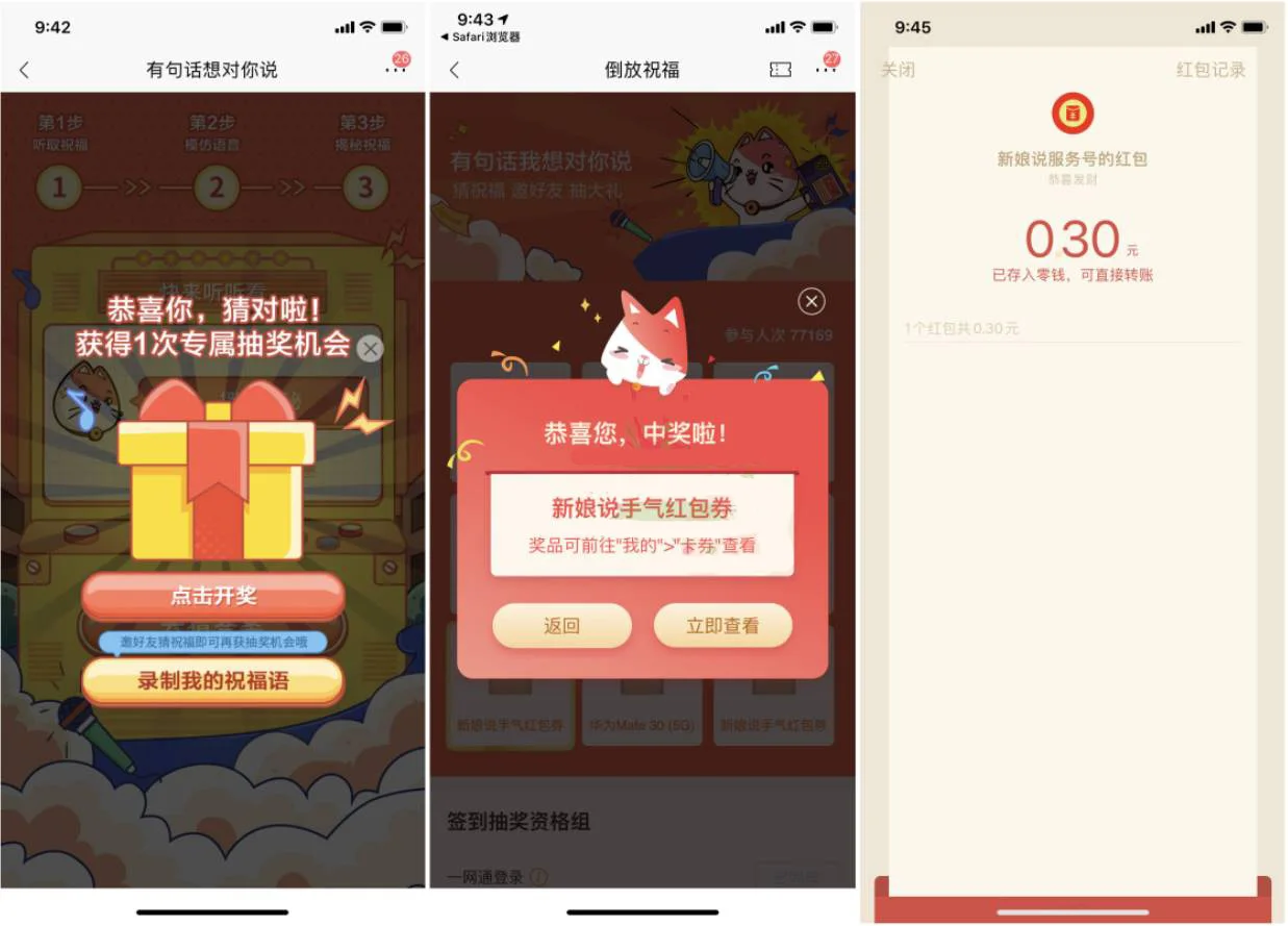 招商银行用户免费随机领取红包