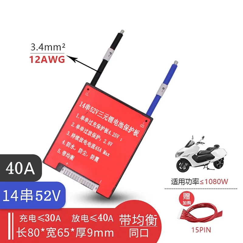 14S 52V 25A 35A 45A 60A 80A BMS PCM с балансом литий-ионного аккумулятора(3,6 v/3,7 v), подключенного в 14 серии