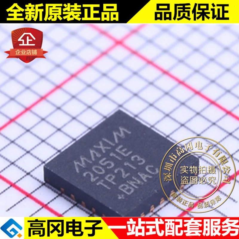 И MAX2051ETP+ TQFN-20 2051E RF высокое качество./