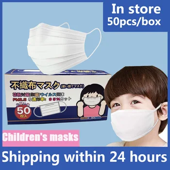 

50/100Pcs kids mask disposable Three-Layers Kids Baby mouth mask soft Mask Mouth Face Cover Protect for Child White japanese