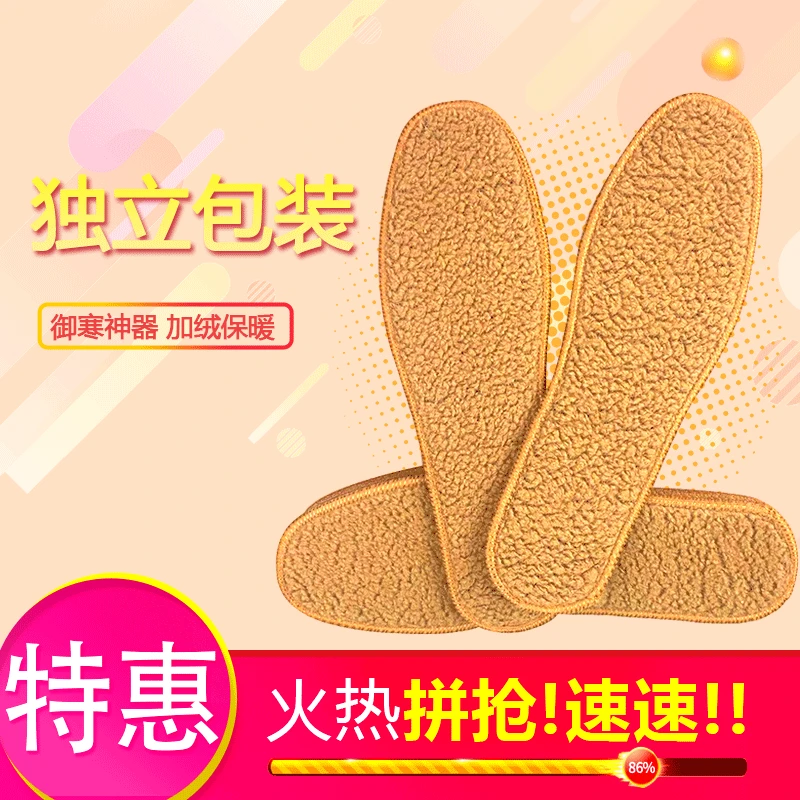 

Plus Velvet Insole Women's Sweat Absorbing Deodorizing Men's Wool Felt mao rong mian Insole Warm Soft-Sole Thick Insole
