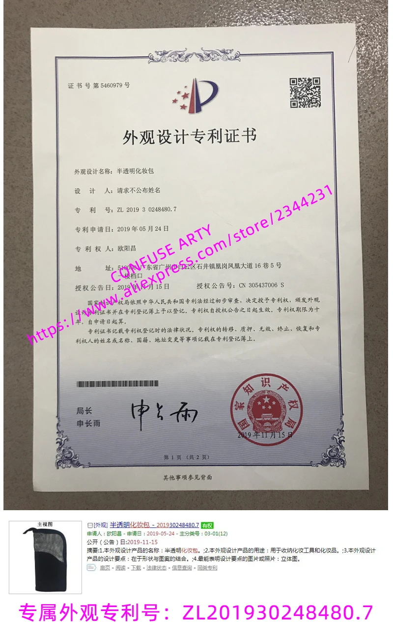 半透明化妆包