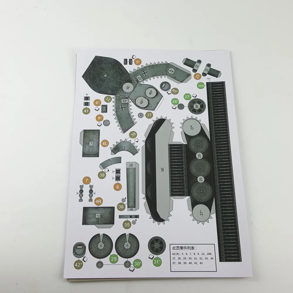 Leopard светильник VK1602 немецкий DIY 3D бумажная карта модель строительные наборы