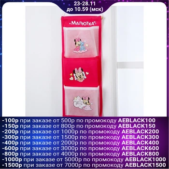 

Pockets Wall "baby", Minnie Mouse, 45x18 cm