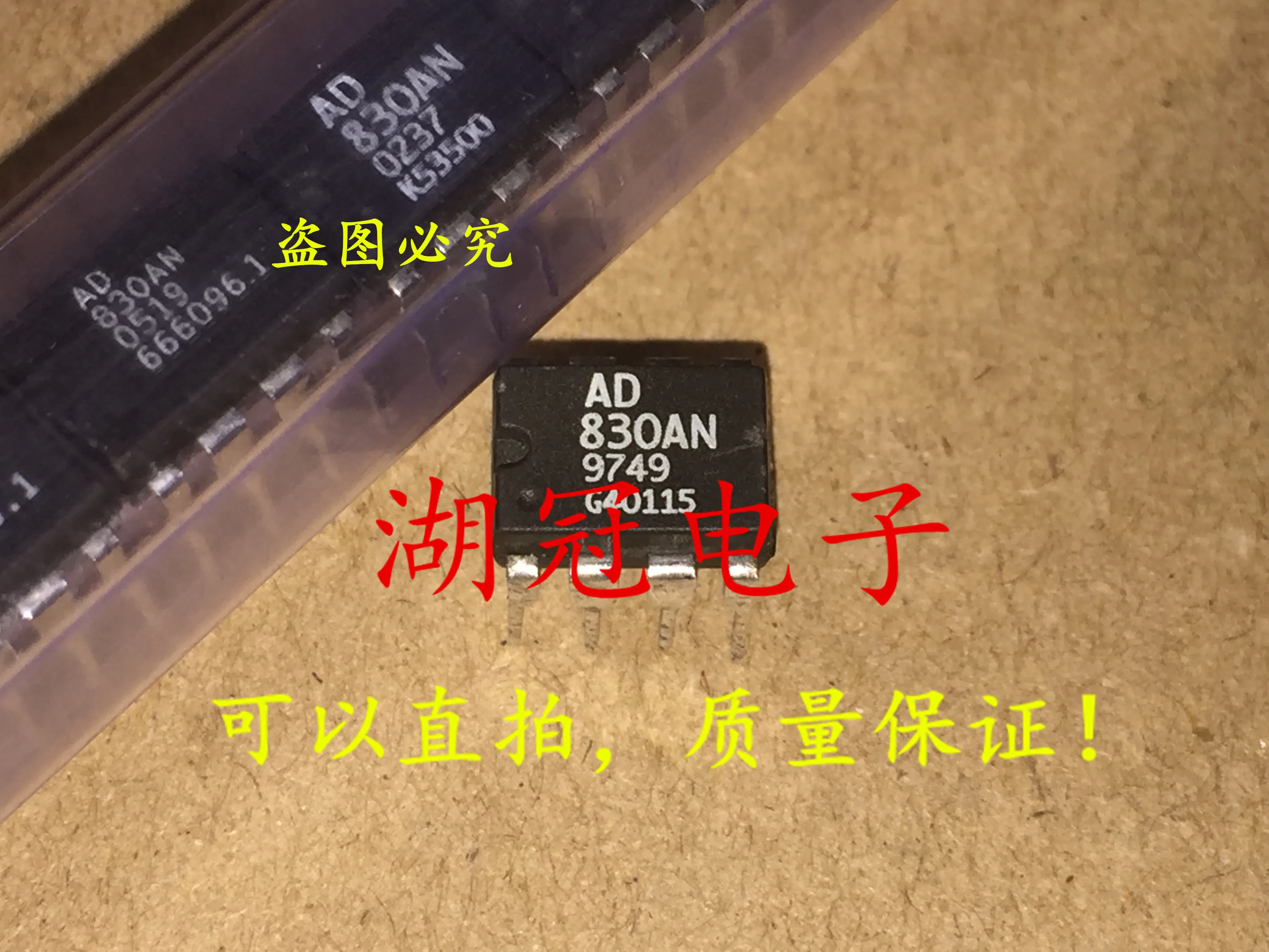 5 шт./лот AD830AN DIP