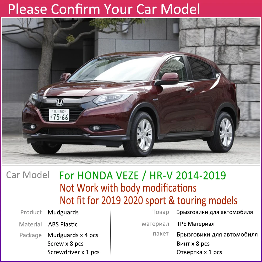 Автомобильный брызговик для Honda HR-V Vezel~ вариабельности сердечного ритма HR V Fender брызговик закрылки аксессуары для брызговиков