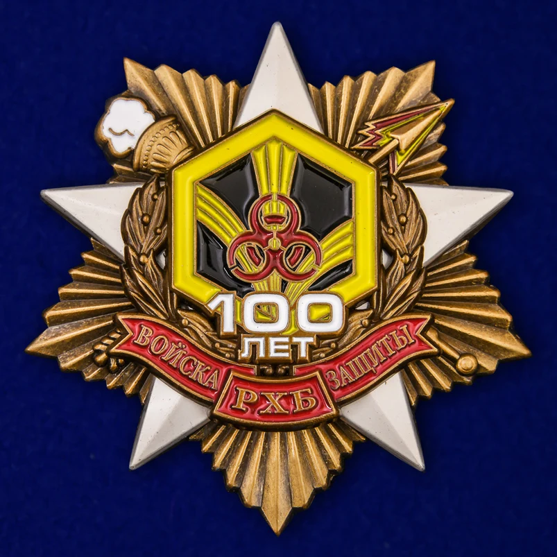 Order of the &quot100 years войскам рхб Protection&quot (55mm) souvenir medals collection commemorative gift |