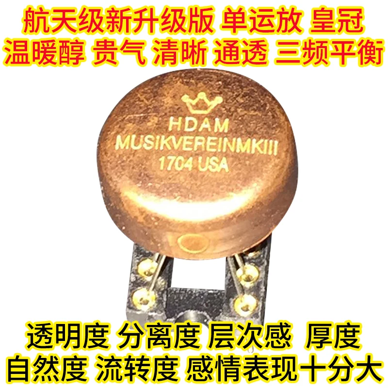 

HIFI Single op amp HDAM, обновленный OPA627BM SS3601 OP05AT