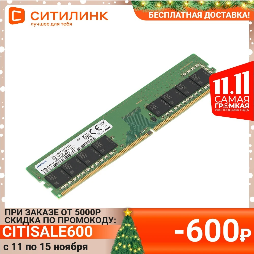 Модуль памяти SAMSUNG M378A2G43MX3-CTD DDR4 - 16Гб 2666 DIMM OEM | Компьютеры и офис