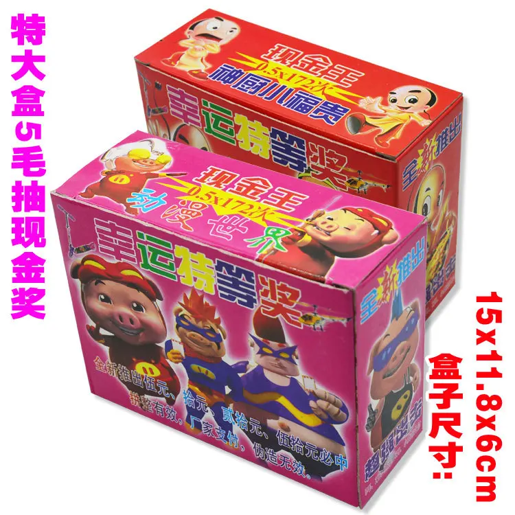 Большая коробка Lucky Grand призовая школа связанные игрушки наличные ничья для детей и молодых студентов Mojiang денежный приз