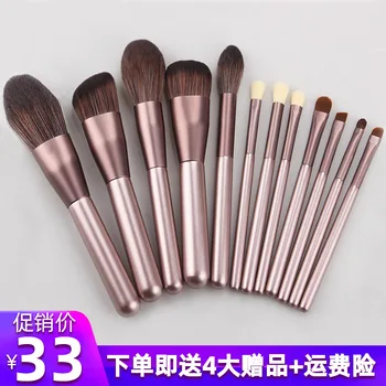 

Full Set Powder Brush 12 Tool Beginners Brush Suit Small Grape Makeup Brush Set Makeup Branch Eyeshadow Brush Cangzhou