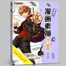 

Drawing Book Manga Sketch Tutorial Comics Art Books Introduction for Kids Adults Line Drawing Basic Tutorial