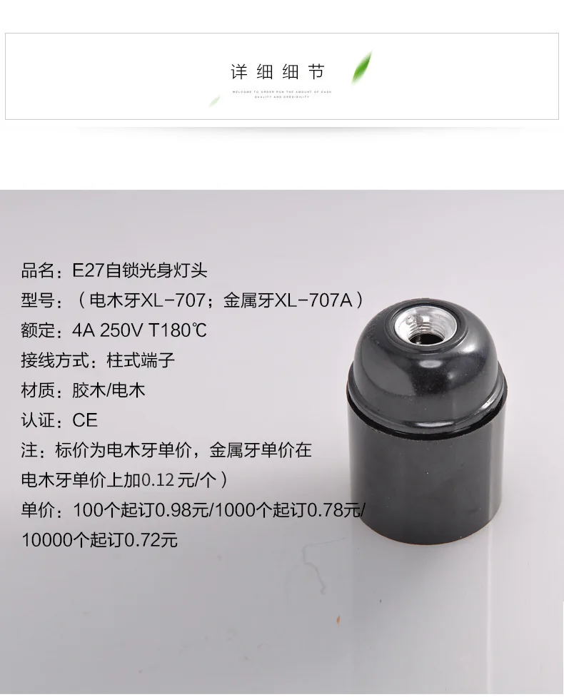 E27 экологически чистый держатель лампы самоблокирующийся свет корпус E27 Эдисон Винт из бакелита лампа, головная лампа держатель аксессуары для мужчин