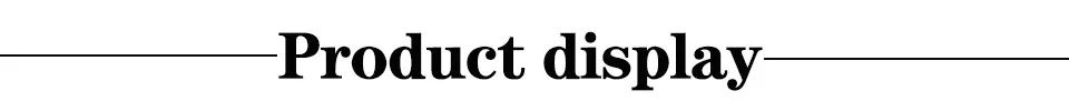 产品展示