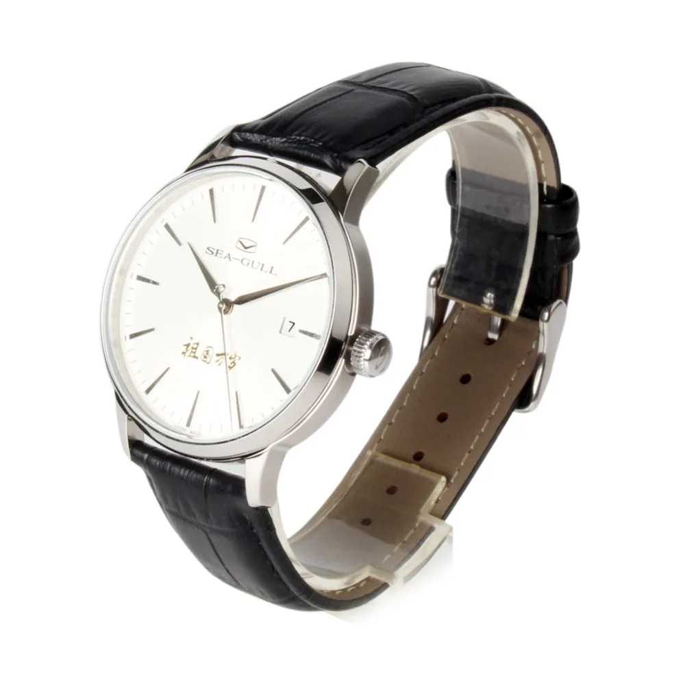 Seagull automatic watch