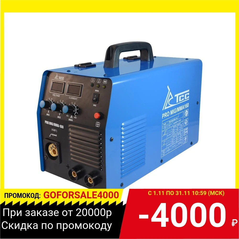 Welding apparatus TCC Pro Mig / MMA-160 machine equipment Arc Welders Tools | Инструменты