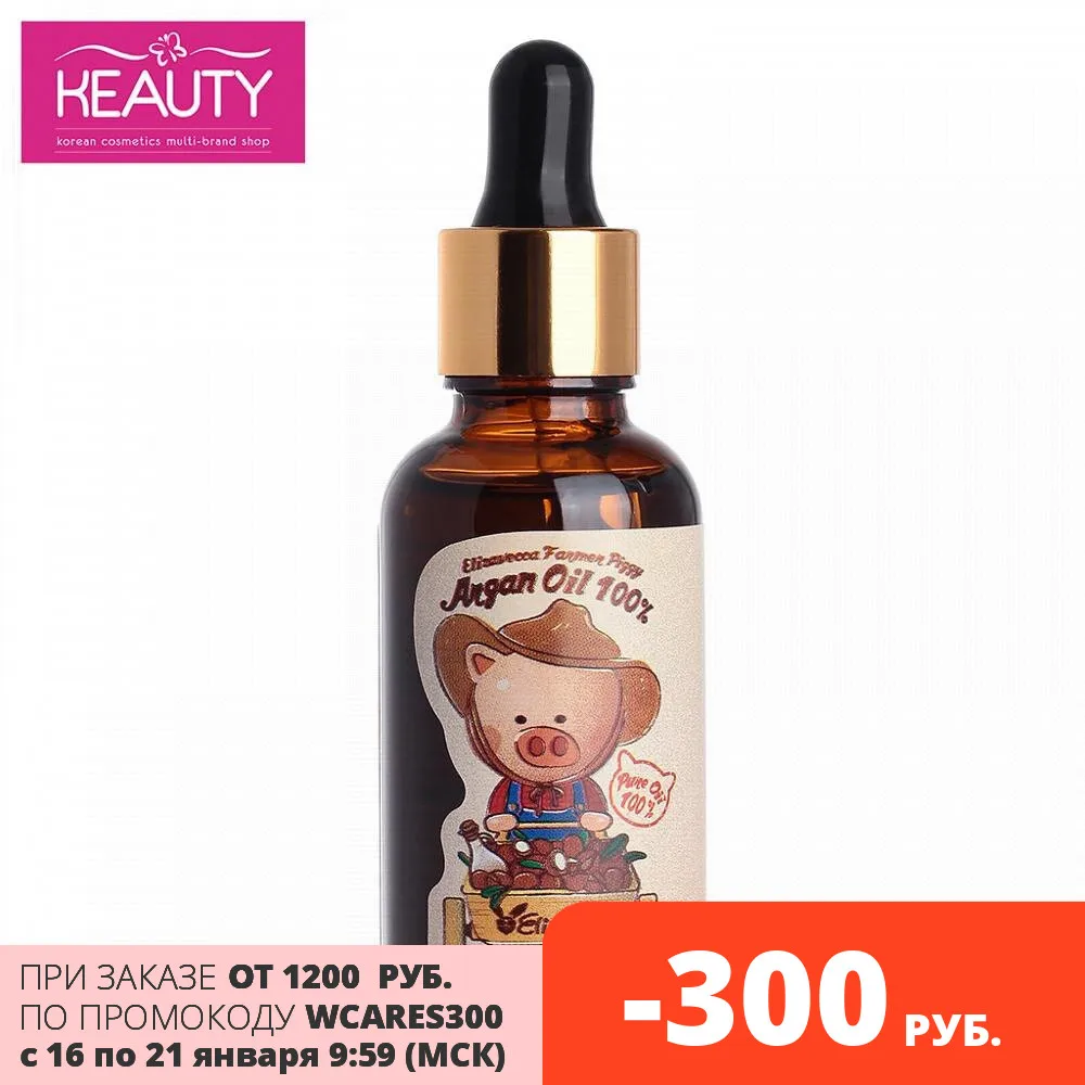 Elizavecca Масло farmer piggy argan oil 100%| |
