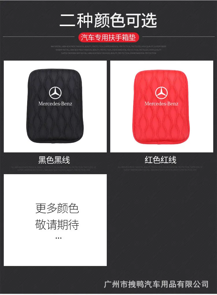 1 шт. для Mercedes Benz CLK CLA A180 A200 A300 E220 S300 S350 автомобильный подлокотник, автомобильная центральная консоль, подлокотник, сиденье, коробка, накладка, Стайлинг