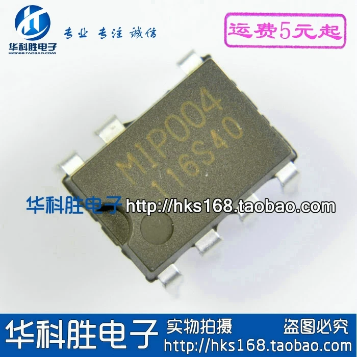 2 предмета в комплекте, MIP004 DIP-7 DIP7