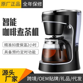 

Coffee Machine Household Fully Automatic Instant Small Drip American-Style Coffee Maker Tea Maker Mini Teapot