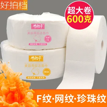 

Pearl Pure Cotton Disposable Washcloth Thick Cotton Towel Soft Facial Wipe Beauty Salon Cotton Puff Cleansing Cover 600g