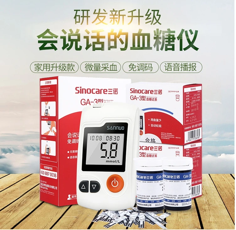 

Blood glucose meter the blood glucose test paper is fully automatic