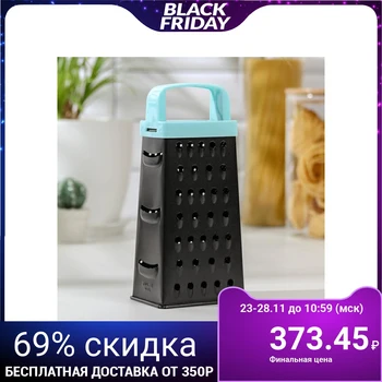 

Square grater "Dark night", 21 cm, gray handle