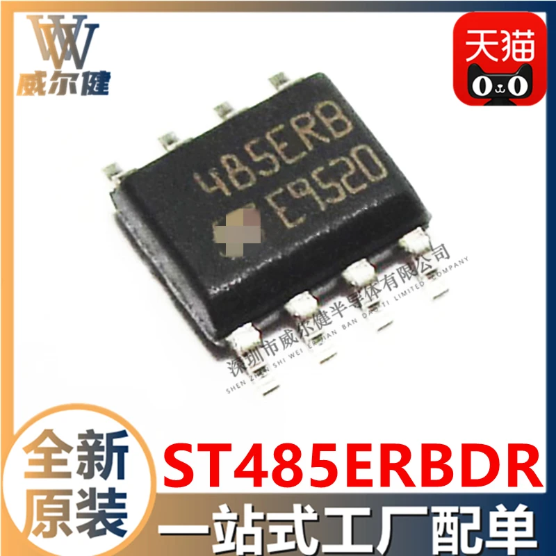

Бесплатная доставка st485herbdr SO-8 IC 485ERB 10 шт.