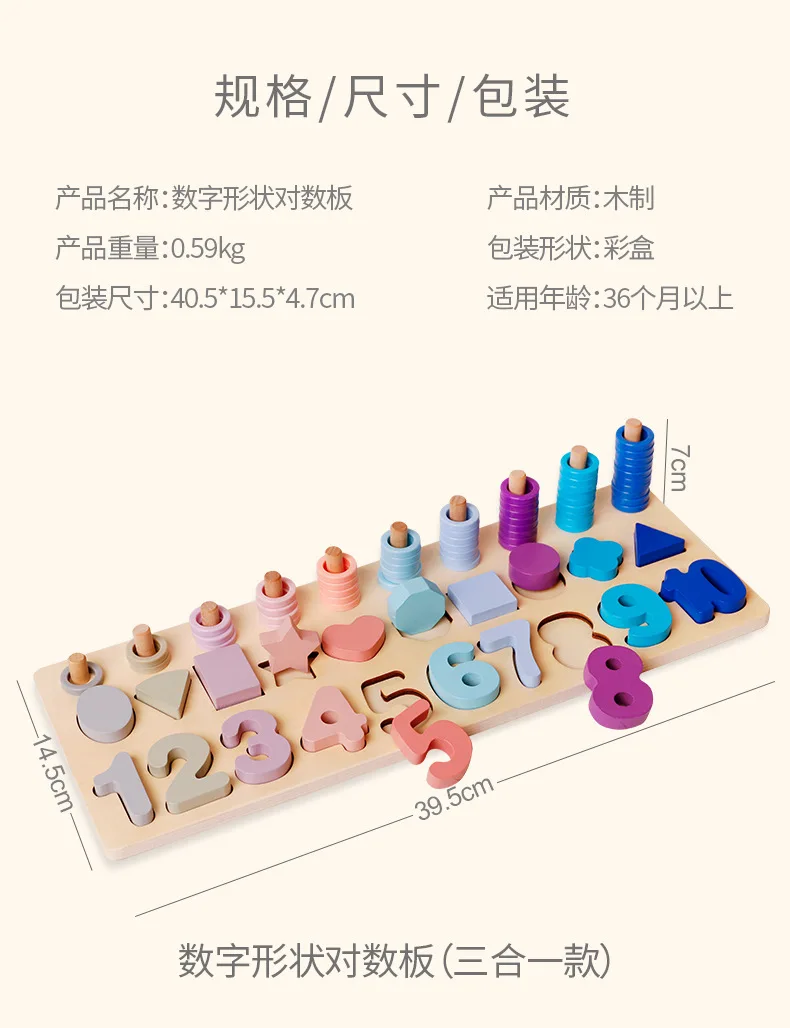 Три-в-одном Макарон в форме цифр доска детей раннего возраста Развивающие деревянные игрушки детский сад математика