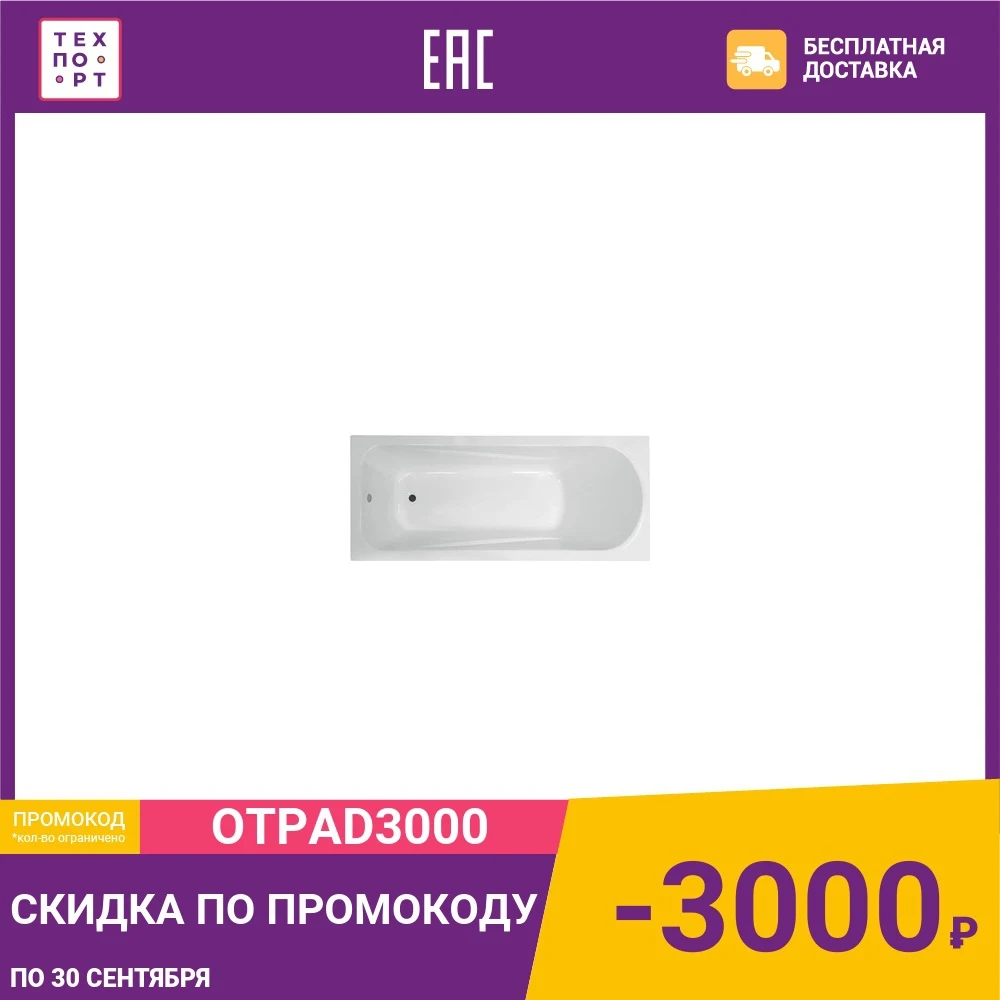 Акриловая ванна Am.Pm Sense 150х70 см (W76A-150-070W-A) | Обустройство дома