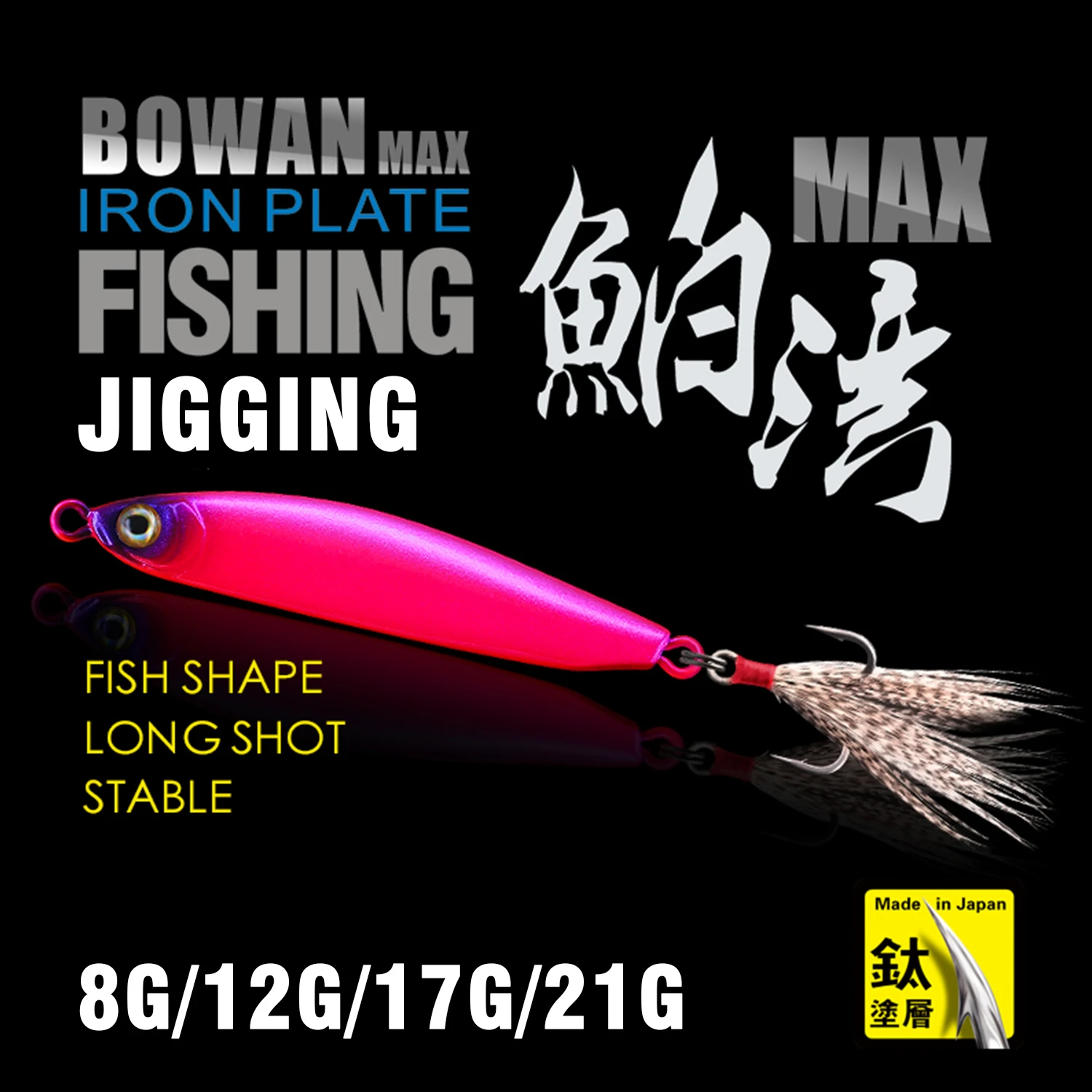 Bowan 金属製の釣り餌 8 21g 鋳鉄釣りルアー ハードベイト シーバス 人工釣り道具 塩水ゲーム Fishing Lures Aliexpress