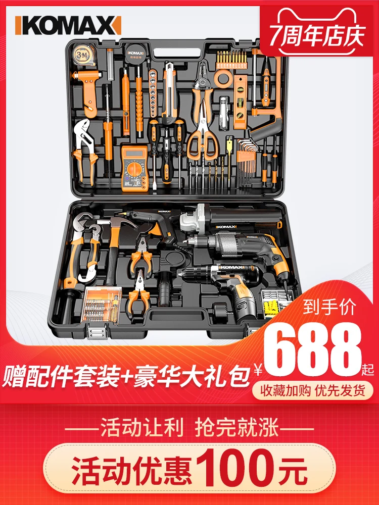 

Kemai Si Household Electric Drill Electric Hand Tool Set Hardware Electrician Only Maintenance Multi-functional Toolbox