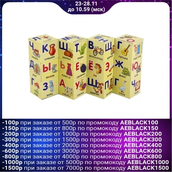 

Cubes " Azbuka: Prostokvashino", in film