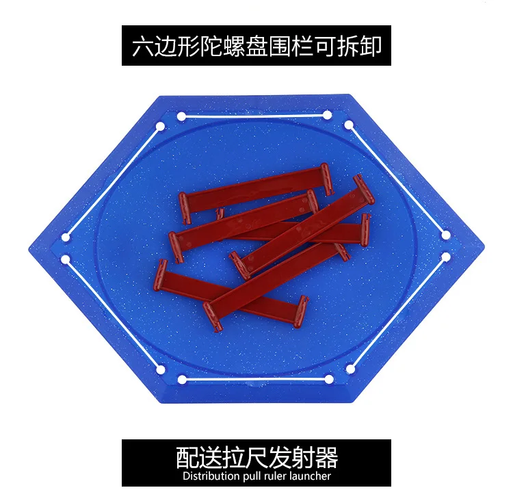Аксессуары для спиннинга zhan dou pan Burst Gyro Plate вращающаяся битва DIY забор Спортивная игрушечная тарелка с гироскопом отправка Спиннер