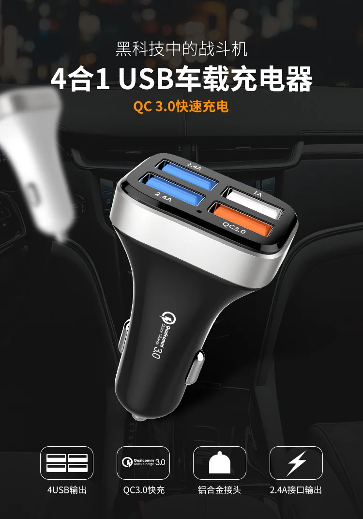 Стильный Автомобильный зарядник Qc3.0 автомобиля Зарядное устройство 4-Порты и разъёмы зарядных порта USB для автомобиля монтируется Быстрая зарядка USB кабель для мобильного телефона для быстрой зарядки Qc3 0 автомобиля Зарядное устройство