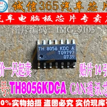 5 шт./лот TH8056 TH8056KDCA