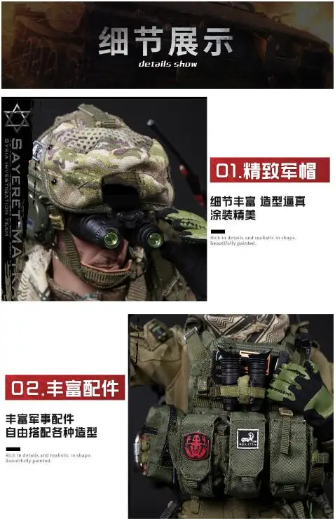 Флагсет FS73017 1/6 Israel Sayeret Matkal siriya Infiltration Soldier Figure