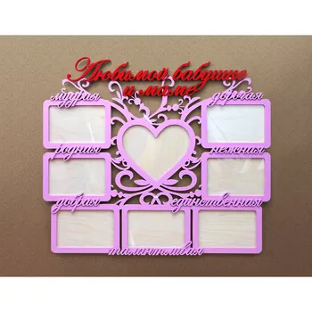 

Photo frame collage of wood "beloved grandmother and mother" on 8 photos