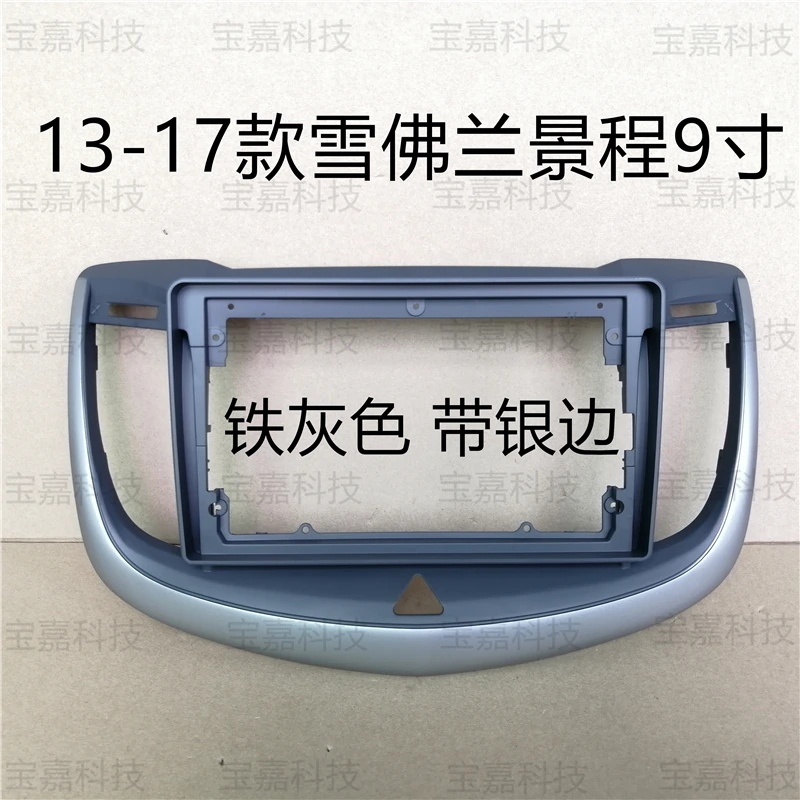Для Chevrolet Epica 2007-2012 2013- Автомобильная панель навигационная рамка Dash рамка Комплект для " Универсальный Android мультимедийный плеер