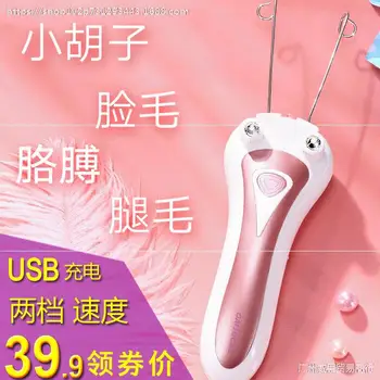 

Plucking Facial Part Roll Surface Maker Face Epilator screw off the fine hairs on face Lip Hair Leg Hair Mustache Useful Product