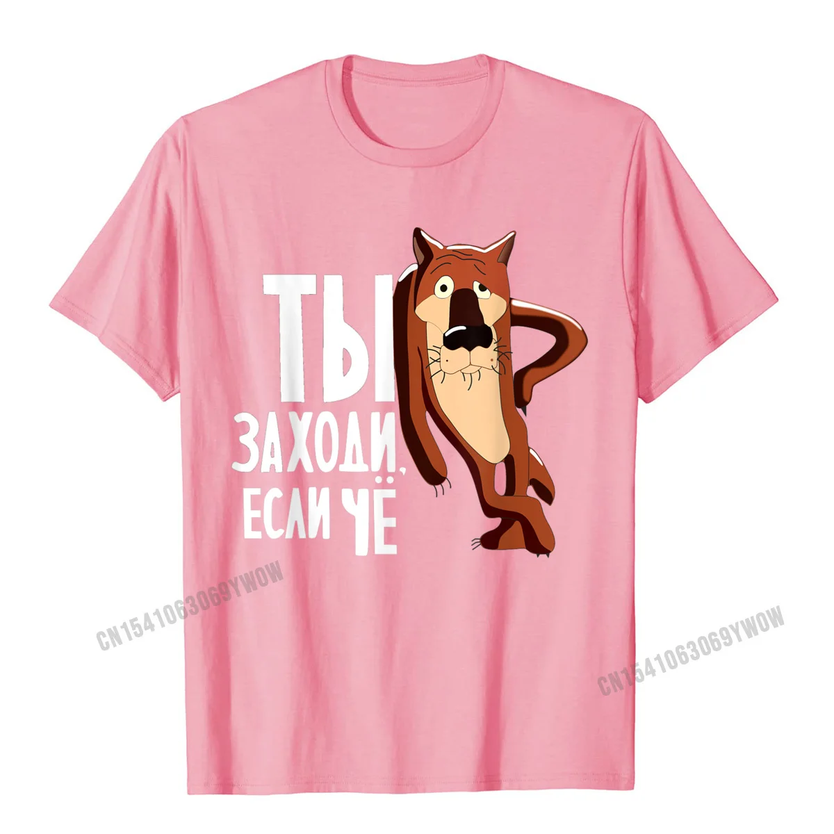 Classic Cotton Fabric Street Tops T Shirt Brand Short Sleeve Mens T Shirts Casual ostern Day T Shirts Round Collar Ti Zahodi Esli Cho Funny Soviet Russian Cartoon T-Shirt__955 pink
