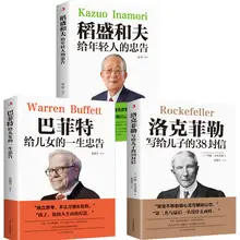 

A Set Of 3 Volumes: Rockefeller's 38 Letters To His Son + Kazuo Inamori's Advice To Young People + Buffett's Advice Livros Libro