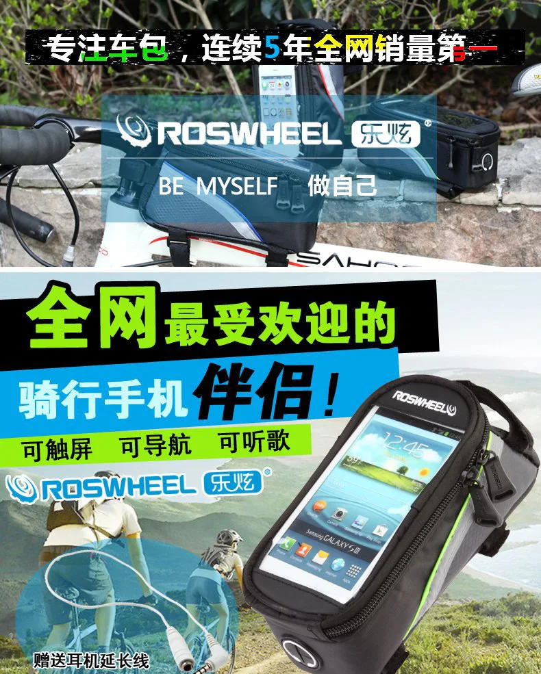 Roswheel ROSWHEEL 12496 велосипедная сумка, велосипедная верхняя труба, седельная сумка, сумка для мобильного телефона с сенсорным экраном, сумка для езды на автомобиле