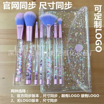 

Unicorn 7 Liquid Quicksand Makeup Brush Set Crystal Mermaid Makeup Brush