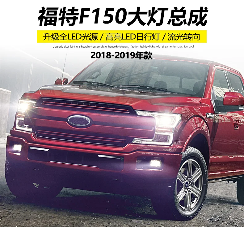 Автомобильный Стайлинг для Ford f150- все светодиодный фары для F150 фары аксессуары