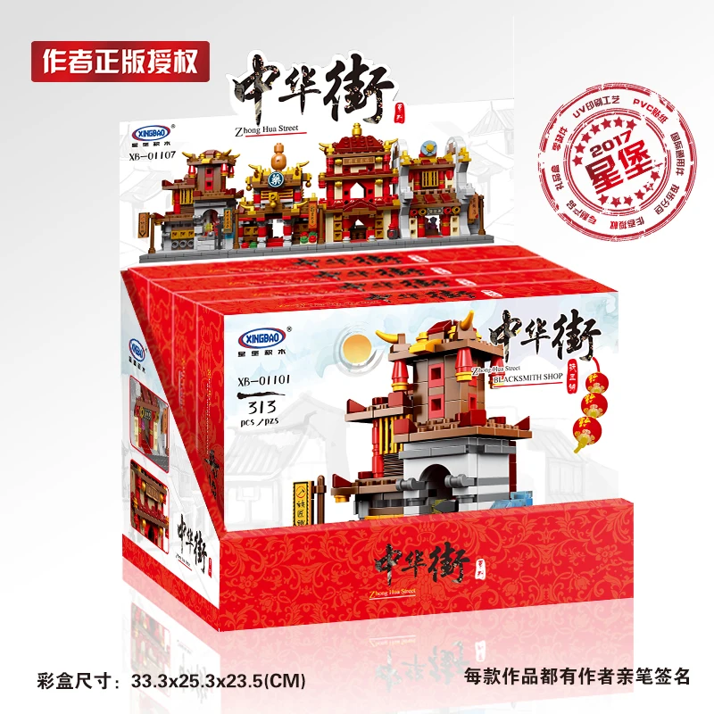 XingBao 01101 здание серии Китай Inn ювелирный магазин кузнец магазин Аптека набор 4 в 1 строительные блоки кирпичи игрушки модель