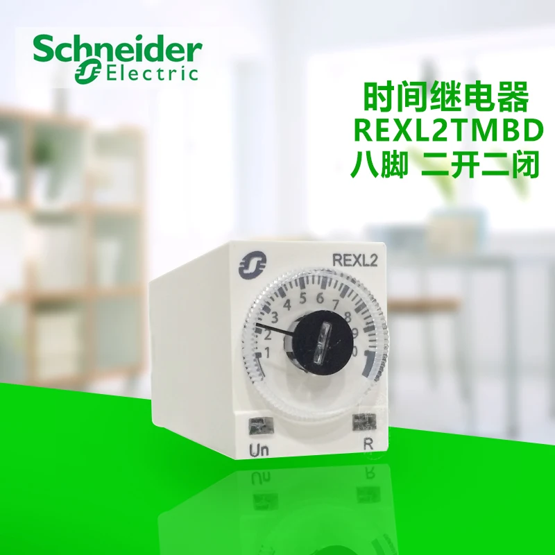 

Original export mini pluggable REXL2TMBD 8-foot two-open two-close power-on delay, time relay output 3A DC24V 0.1s...100h