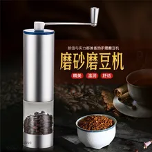 Кофемолка из нержавеющей стали, ручная шлифовальная машина из нержавеющей стали, портативная кофемолка из нержавеющей стали