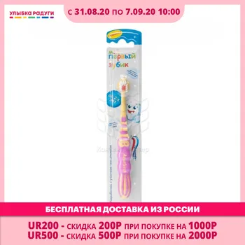 

Toothbrushes Aquafresh 3018494 Улыбка радуги ulybka radugi r-ulybka smile rainbow косметика Mother Kids Baby Dental Care Oral HygieneToothbrush kid children child teeth Tooth primary infant